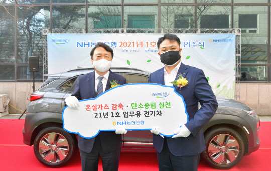 NH농협은행은 부천시지부에 지난 5일 2021년 1호 업무용 전기차를 도입했다.(NH농협은행 제공)